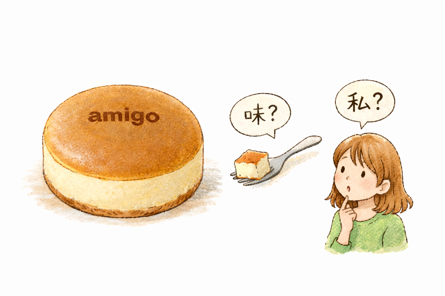 アミーゴのチーズケーキのイラスト